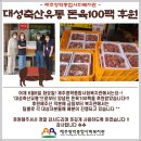 대성축산유통 - 광산구 | 대성축산유통