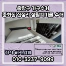 중화동-101 | 중랑구 가구 수거 중화동 집 정리하며 안 쓰는 생활폐기물 버리기