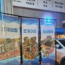 조개걸윷모 이미지