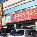 대구농장 이미지