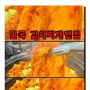 찌개앤찜 이미지