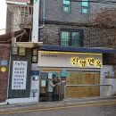 차가면옥 | 서울 평양냉면맛집 독산 진영면옥 웨이팅 솔직후기