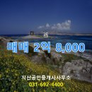 지산공인중개사사무소 이미지