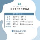 해아림한의원 이미지