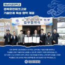 경북휴먼테크고등학교 | 영남이공대학교, 경북휴먼테크고와 기술인재 육성 협약 체결