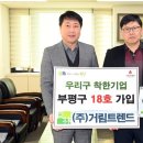 거림기업(주) 내외일보