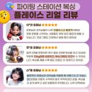 오토오아시스 구리인창점 | 🥊직장인 맞춤 구리 복싱 클래스, 여름 대비 다이어트 시작해요!