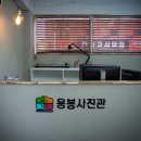 용봉에너지 | ✨ 광주 취업사진 전문점, &#39;디지털메이크업 + 1:1 보정&#39;으로 끝장낸다! (용봉사진관, 합격의 첫인상 비밀!)