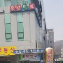 중앙청과마트