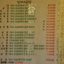 매운곰탕 이미지
