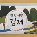 지평선 새마루 이미지