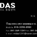 주식회사마이더스종합관리 이미지