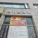 연지떡집 이미지