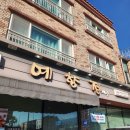 예향정제주 | 제주 아라동 쌈밥 맛집 예향정 된장찌개 두루치기 세트 가성비 제주 아라동 예향정 쌈밥집 솔직 후기