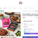 주식회사 성화식품 | (3/9~3/11) [역대급 혜택] 품절주의 쭈꾸미 선착순 무료 증정