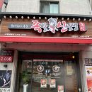 영통맛집 족발신선생 수원영통점