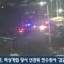 스카이데일리發 거짓뉴스, 언론사, 허위사실 유포 시 영향력 막대... 징벌적 손해배상 반드시 필요 이미지