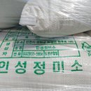 인성정미소 이미지