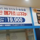 무모한초밥의정부역점