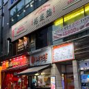 멕시칸치킨산본5분점 | 산본맛집 '감탄계숯불치킨' 시그니처 숯불구이 (feat. 라면사리 추가 필수)