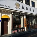 육식회사