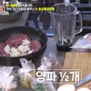 솜사탕키친 | 편스토랑 김재중 솜사탕갈비찜 레시피 갈비찜 레시피 만드는 법