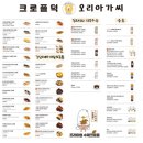 크로플덕오리아가씨 네이버블로그