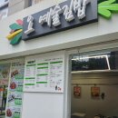 오예술김밥(가락그린점) | 가락동 점심 맛집 추천 💥 오예술김밥 - 스팸계란김밥 & 예술라면 조합이 예술!