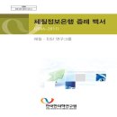 음성정보은행