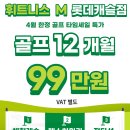 골프타임 네이버블로그