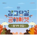 공예마켓