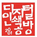 피오디컴퍼니 이미지