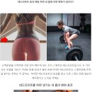 데드리프트 효과 매일 하면 내 몸에 이런 변화가 생긴다? 이미지