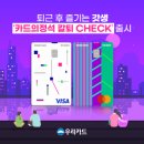 한국카드체크 이미지