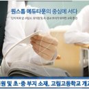 고림교육 이미지