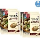 최고의 만두^ ^ 만두~ 만두~ 만두!!! (대림선 만두) 이미지