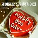 우쿨렐레&초등기타 | 창원케이크 맛집 제이델링 도시락 레터링 케이크 예약 꿀팁