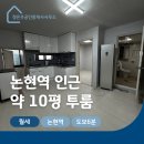 논현역공인중개사사무소 이미지