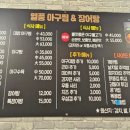 열풍아구찜 이미지