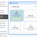 [학습곳간] 이야기가 있는 그릇 만들기 A반 | 우리반 글쓰기 검사해주는 AI (?) ::: Brisk Teaching AI (사용 후기, 방법, 팁)