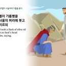 여호와의 영이 크게 임하리니(사무엘상 10장) 이미지
