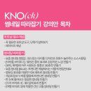 KNOCK(노크) 영상 편집 강의안 후기 l 트렌디한 영상 편집을 원한다면?