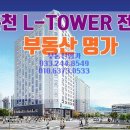 엘타워2차 오피스텔 이미지