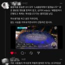 우리나라가 후진국인 걸 보여주는 올림픽 방송 이미지