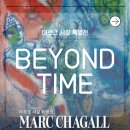 수채화 예술 도자기 | 마르크 샤갈 특별전 : BEYOND TIME/ 한가람 미술관 데이트(250702)/ 전시 후기
