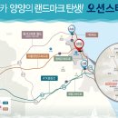 오션스테이 이미지