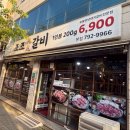 발섬3길 이미지