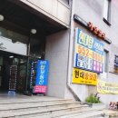 탑현대공인중개사사무소 네이버블로그