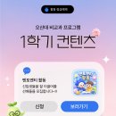 휴멘토 | 📣 선배와 함께 하는 대학생활 적응기🌱 「2026학년도 신입생 멘토-멘티 프로그램」