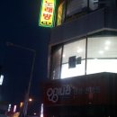 간판나라 - 정선군 야미동길 2-55 | 간판나라